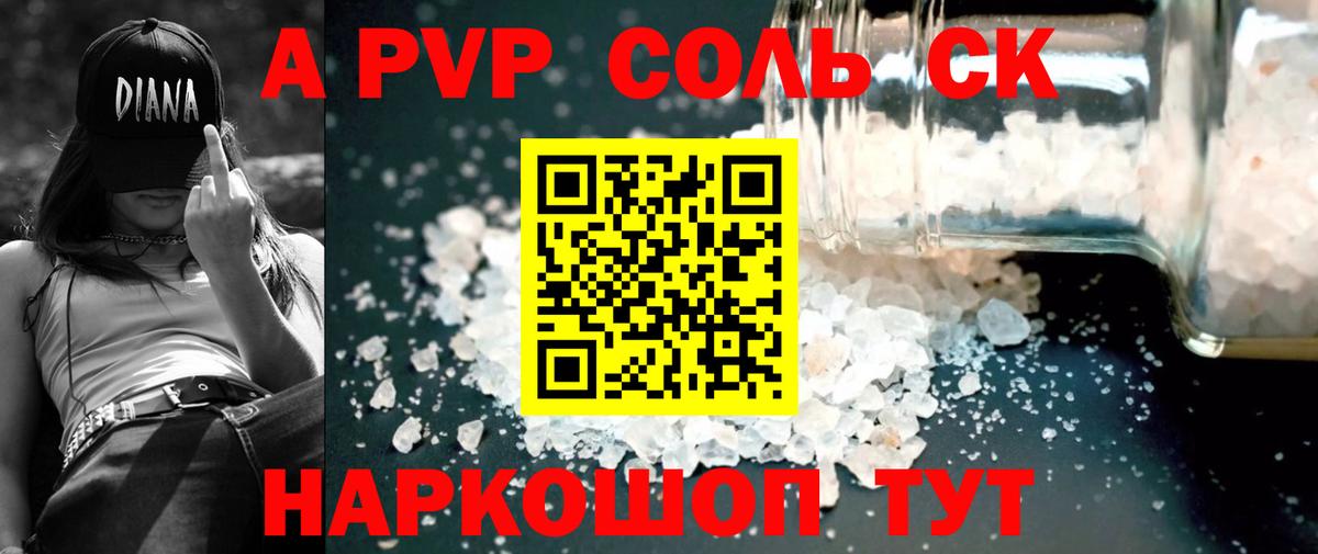 Alpha-PVP крисы CK  Вход с VPN  Alpha PVP мука  A-PVP СК КРИС  A PVP  Горячий Ключ 