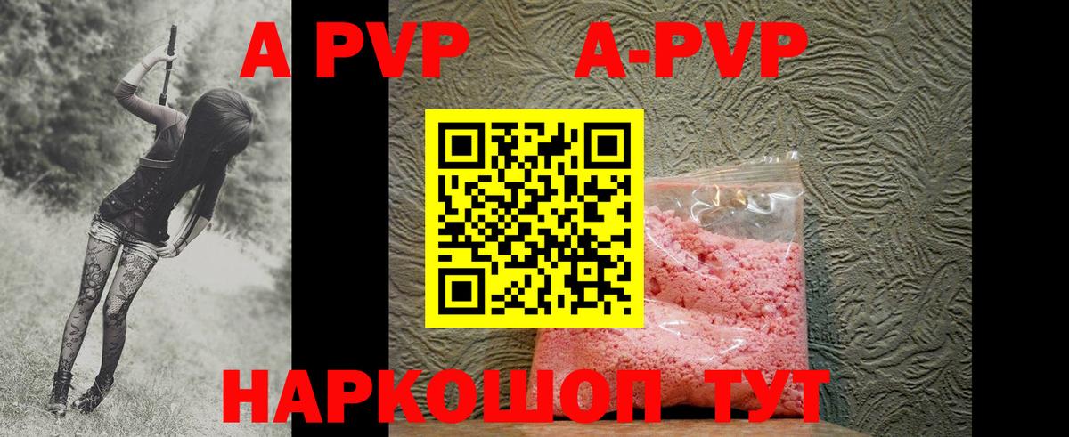 A PVP VHQ Горячий Ключ