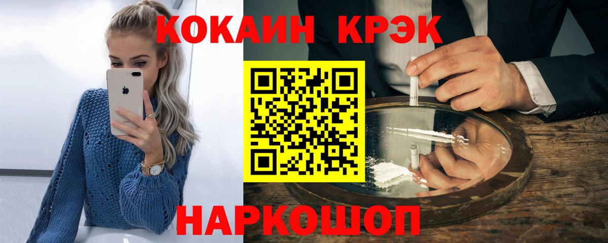 LSD-25  Кокаин  Вход с VPN  Горячий Ключ  MDMA  ГАШ  Мефедрон кристаллы  Марихуана  Гашиш 