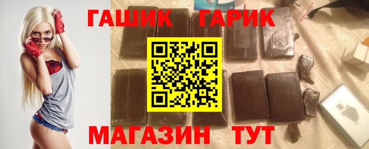 ГАШ hashish  цена   Вход с VPN  Гашиш  Горячий Ключ  ГАШ ice o lator 