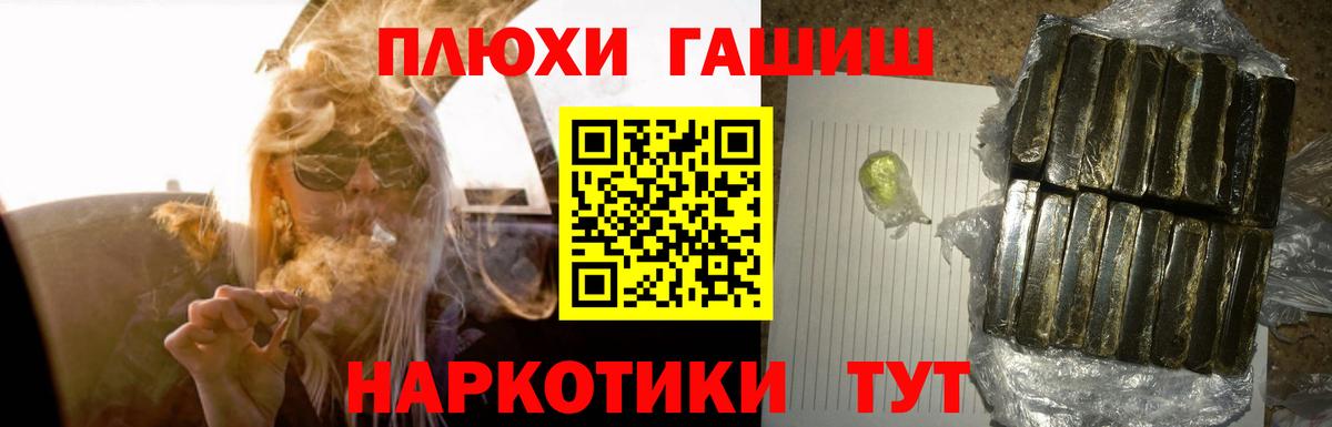 Гашиш ice o lator Горячий Ключ