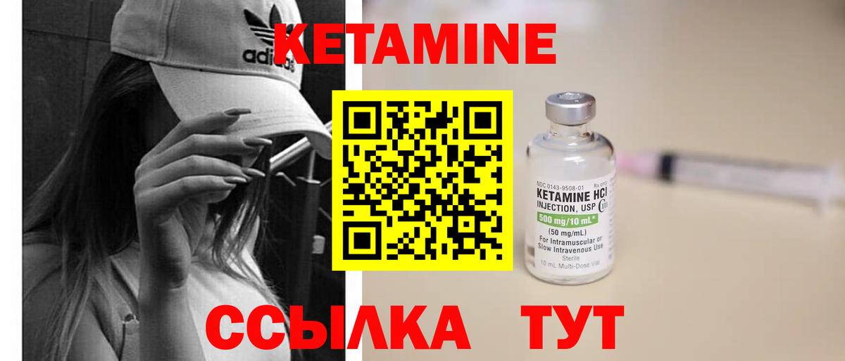 Кетамин ketamine Горячий Ключ