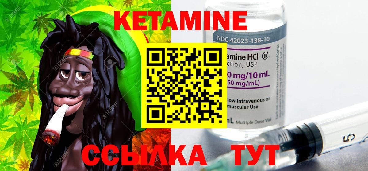 Горячий Ключ  Кетамин VHQ  КЕТАМИН VHQ  Вход с VPN 