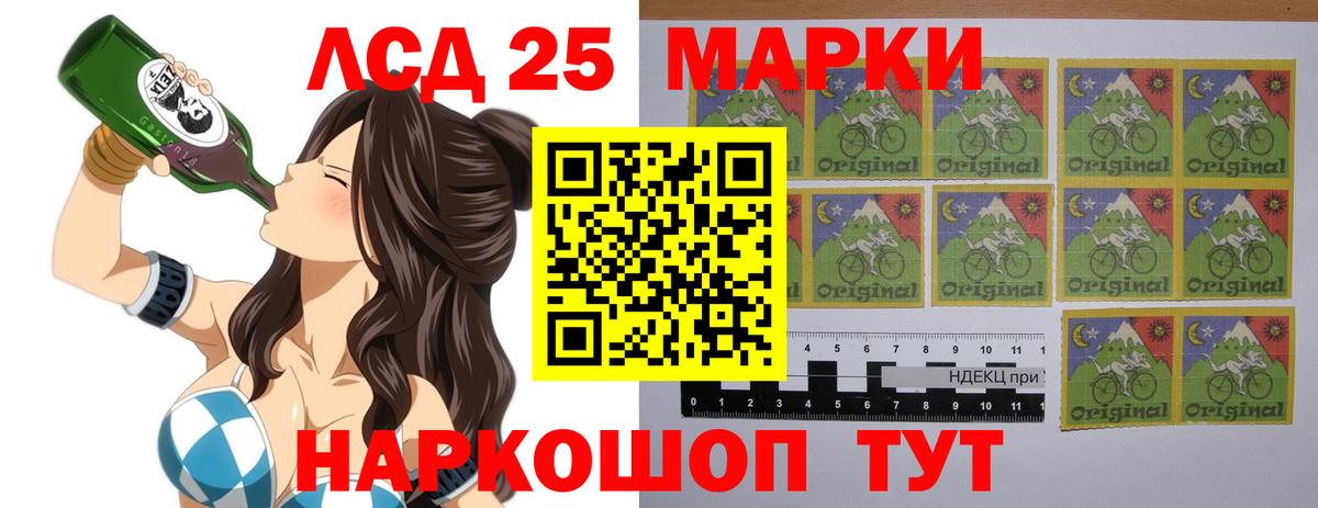 Лсд 25 экстази ecstasy Горячий Ключ