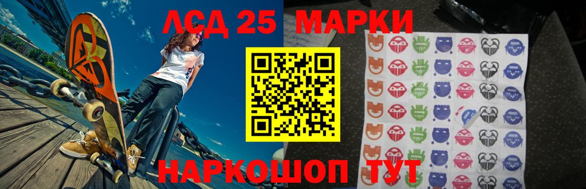 ЛСД экстази ecstasy  LSD-25 экстази ecstasy  Горячий Ключ  Вход с VPN 