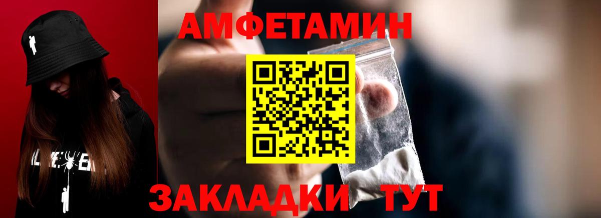 МЕТАМФЕТАМИН винт Горячий Ключ