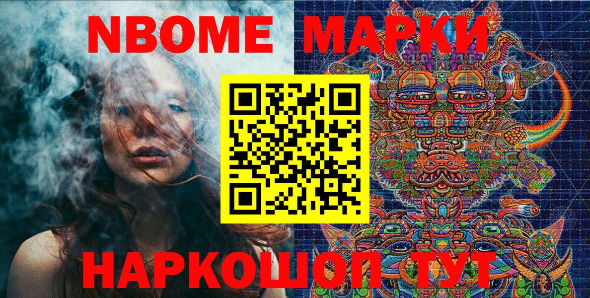 Марки 25I-NBOMe 1500мкг  Вход с VPN  как найти наркотики  Марки 25I-NBOMe 1500мкг  Горячий Ключ 