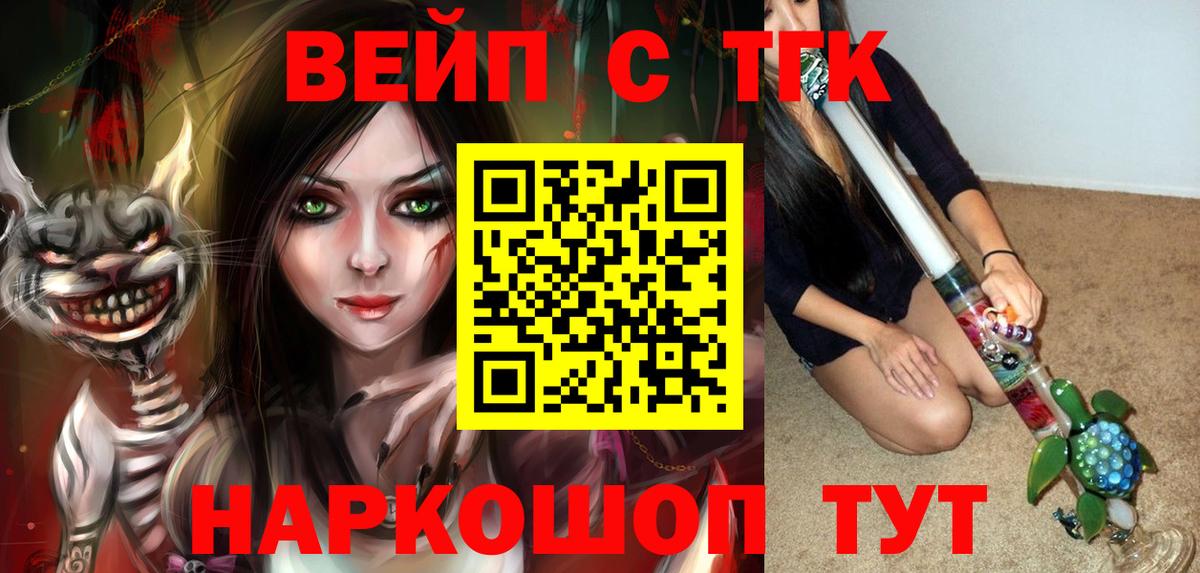 ТГК THC oil Горячий Ключ