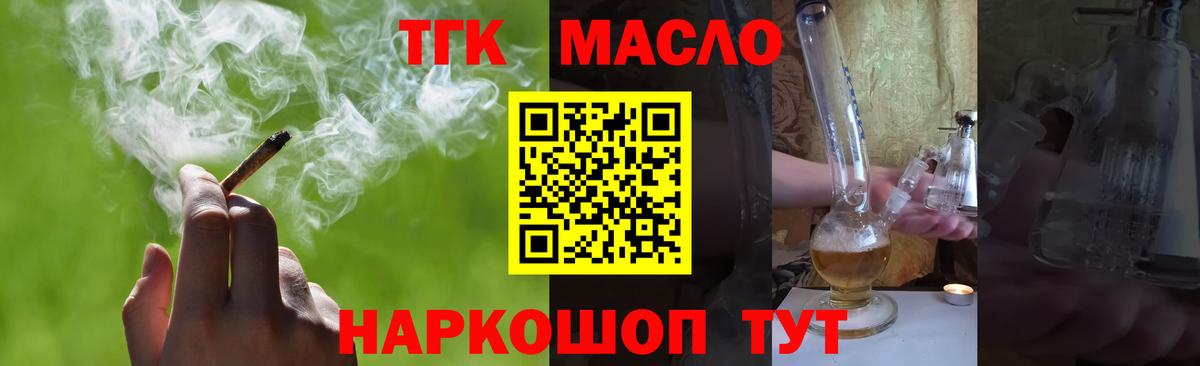 Горячий Ключ  KRAKEN tor  Вход с VPN  ТГК жижа  ТГК вейп 